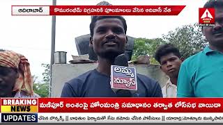 వాన్వాట్ గ్రామంలో ప్రపంచ ఆదివాసీ దినోత్సవం | World Adivasi Day In Vanwat Village Amma News