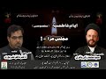 AYYAM-E-FATIMIYAH (S.A) | MAJLIS-E-AZA - 1 IN ALIPUR |  H.I ALLAMA SYED MOHAMMED ZAKI BAQRI SAHEB