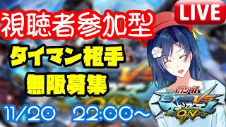 【 マキオン 】視聴者とタイマンデスマッチ！【 MBON 】