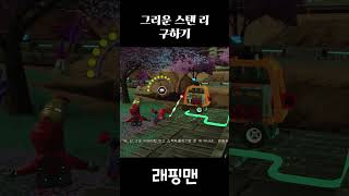 그리운 스탠리 구하기 #legomarvelsuperheroes2 #레고마블슈퍼히어로즈2 #래핑맨