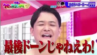 加藤礼愛 × とろサーモン久保田 🎤🎶残酷な天使のテーゼ