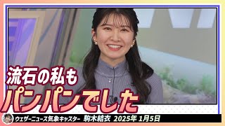 【駒木結衣】 結衣ちゃんのために帰省に合わせて美味しいお肉を準備した結衣ちゃんのご両親