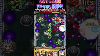 【モンスト】新轟絶カカゴセデク！炎炎ノ消防隊コラボ新門紅丸のSSがハンパないっ！#short