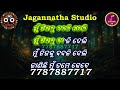 janichhi mun tame kebe karaoke with lyrics