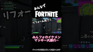 味方の破壊に取り憑かれた男　【Fortnite】