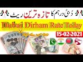 Dubai Dirham live rate, AED to PKR, AED to NPR, AED to BDT, AED to NPR, 15 February 2021 Rates