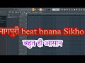 Nagpuri Beat Meking 2022//Nagpuri Dj Beat//Nagpuri Flp Project//Nagpuri Beat Bnana sikhe//