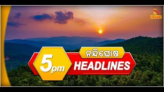 Headlines@5PM | 31st January 2021 | NandighoshaTV