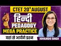 CTET August 2023 - Hindi Pedagogy Mega Practice Class by Himanshi Singh