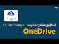 Microsoft OneDrive အသုံးပြုနည်း