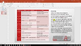 MS Office 커서 이동