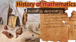 History of mathematics in tamil/ great mathematician