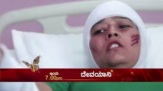 Devayani - Promo | Today at 7pm | 16th May 19 | Udaya TV