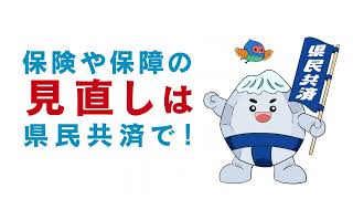 岩手県民共済CM 「青い封筒2025編」