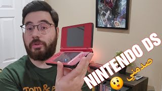 جربت جهاز النينتندو دي اس لأول مره بنسخة نادره - صدمني 🔥😍 First Time Trying Nintendo DS