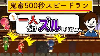 制作者も想定していないヤバいズルを思いついたｗｗｗ【マリオメーカー2/マリメ2】