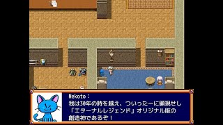 エターナルレジェンドをRPGツクールMVでリメイクしてみた