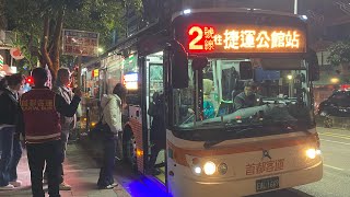 首都客運 華德RAC電巴 跨年散場2號線 EAL-1669（信義幹線配車支援）