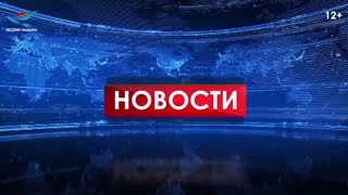 Новости 24.11.20