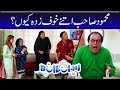 Bulbulay Season 2 Episode 04 - Ayesha Omar | Nabeel