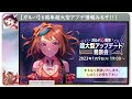 【ガルパ】6周年超大型アプデ情報みるぞ！！！