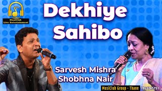 DEKHIYE SAHIBO | SARVESH | SHOBHANA | SUHANA SAFAR | MUSICLUB LIVE ENTERTAINMENT | 1ST ANNIVERSARY