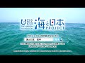 あなたにとって「海」とは？　日本財団 海と日本project in 岩手 2019 32