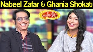 Nabeel Zafar & Ghania Shokat | Mazaaq Raat 30 March 2020 | مذاق رات | Dunya News
