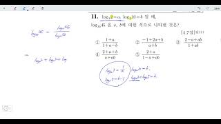 창규야중산고 11번 2020년 2학년 1학기 중간고사 시험지 풀이 창규야 중산고 일때을에대