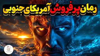 کتاب صوتی مرگ و مرگ کینکاس - نویسنده: ژورژه آمادو