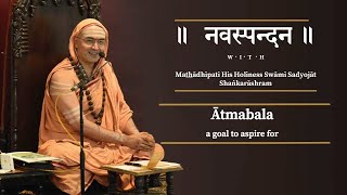 Navaspandana: Atmabala - a goal to aspire for