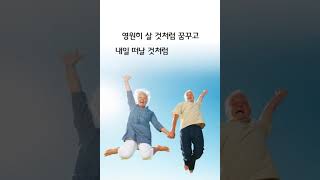 김광선 교수의 특강교실(자료 2) 에셀나무를 심으며