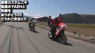 #44 SR400 名道やまなみハイウェイから阿蘇へ。最高なライダーがいた！！！