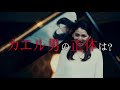 工藤阿須加主演ドラマ『連続殺人鬼カエル男』予告編