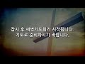 23.07.28. 거제고현교회 새벽기도회