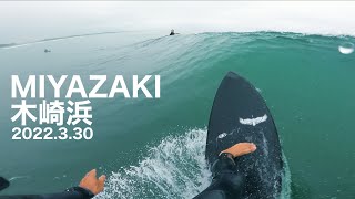 宮崎・木崎浜日帰りサーフ♪【サーフィン 宮崎】