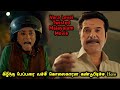 தலைசுற்ற வைக்கும் Twist இருக்க மலையாள கதை| Movie & Story Review| Tamil Movies| Mr Vignesh