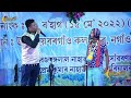 বেহাৰবাৰীৰ লুটুকণ পুলিচ আৰু mr. tabletৰ মঞ্চত কৌতুক অনুষ্ঠান l mr.tablet comedy live show 9101488013