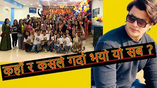 Aakash Shrestha | आरोप लगाउने आखिर को ? Fan Club ले चाल्यो यस्तो कदम अब के हुने ?