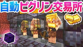 マインクラフト 温泉をつくるよ 絶景の露天風呂 和風建築 45 マイクラ実況 Minecraft