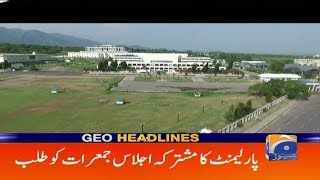 Geo Headlines - 10 PM - 26 February 2019