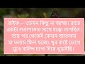 এক মুঠো প্রেম সকল পর্ব a romantic love story