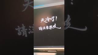 天冷了，注意保暖！達文祈procreate手寫創作過程 #手寫字 #達文祈手寫