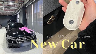 [4K] 벤츠 신차 출고 🔧  이클만 3번째 타는 이유, 25년식 E300 익스클루시브 4MATIC, 출고가, Benz E-Class E300 Exclusive