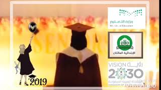 مونتاج باسماء خريجات 2019  الابتدائية 200