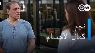 كمال الترك..  نجم متألق في عالم كمال الأجسام | عندي حكاية