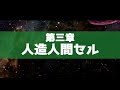 【ドラゴンボール】未来トランクス編をわかりやすく解説