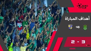 أهداف مباراة الإتحاد السكندري والمقاولون العرب 2/3 سيد البلد يخطف الفوز في الوقت القاتل | دوري Nile