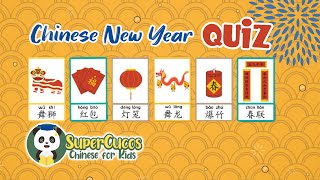Learn Chinese for Kids - Chinese New Year Vocabulary Quiz | 学中文 - 中国新年词汇小测验