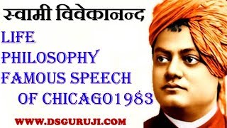 Swami Vivekanand Life Philosophy Vivekanand's Famous Chicago speech of 1983 स्वामी विवेकानंद